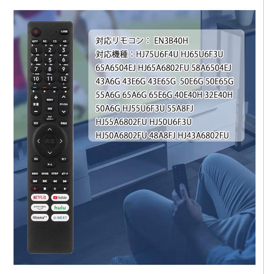 2022年製 Hisense 65インチ 4Kテレビ