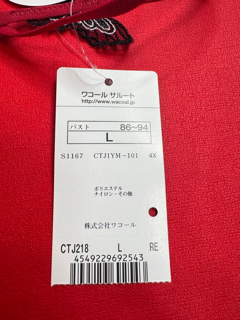 サルート　18グループ 愛人　キャミL&ソングM RE 店舗限定　復刻版