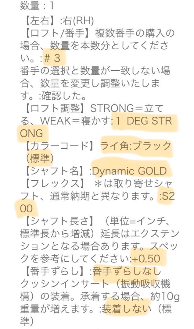 PING アイアン BLUEPRINT S 3番アイアン S200 右用　単品