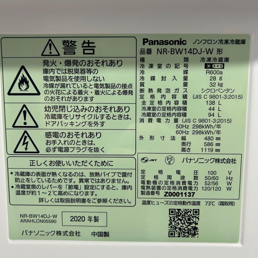 生活家電2点セット 2020年 冷蔵庫 洗濯機 お買い得 格安 d4090