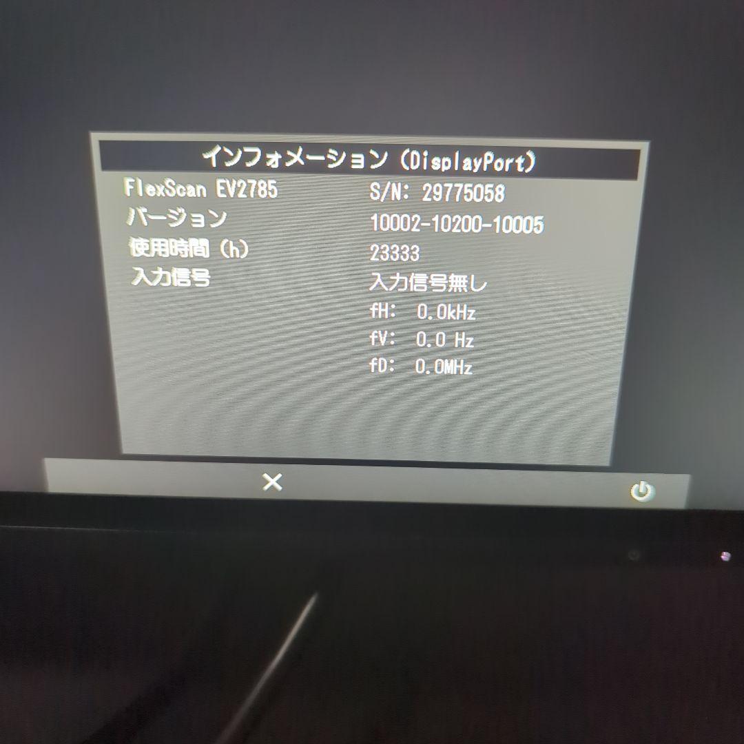 EIZO FlexScan EV2785-BK 27インチ