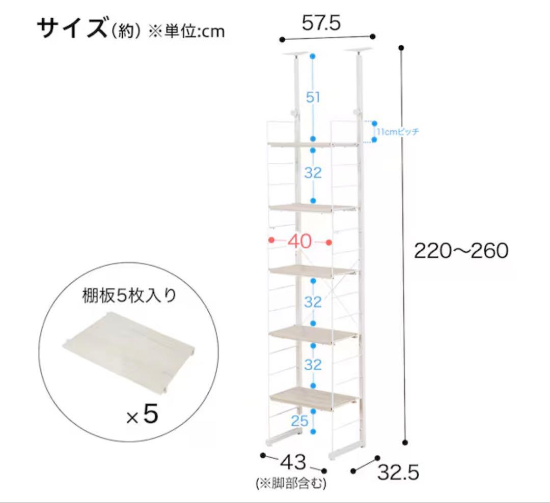 ニトリ　Nポルダ幅40センチ　追加パーツ付き　ホワイト　白