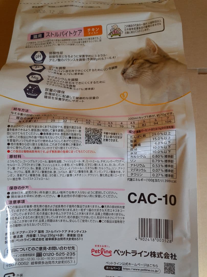 Kimoe様ドクターズケア猫用療法食ストルバイトケアチキン1.5kg×2袋