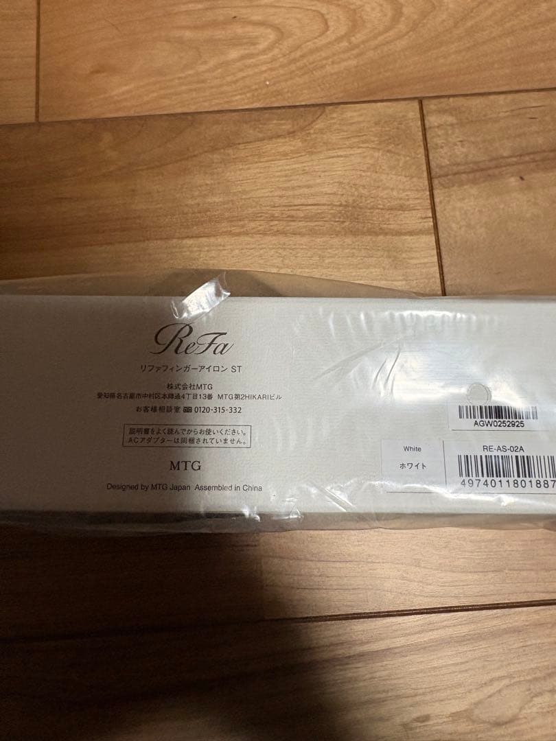 新品未使用　ReFa フィンガーアイロン ST ホワイト