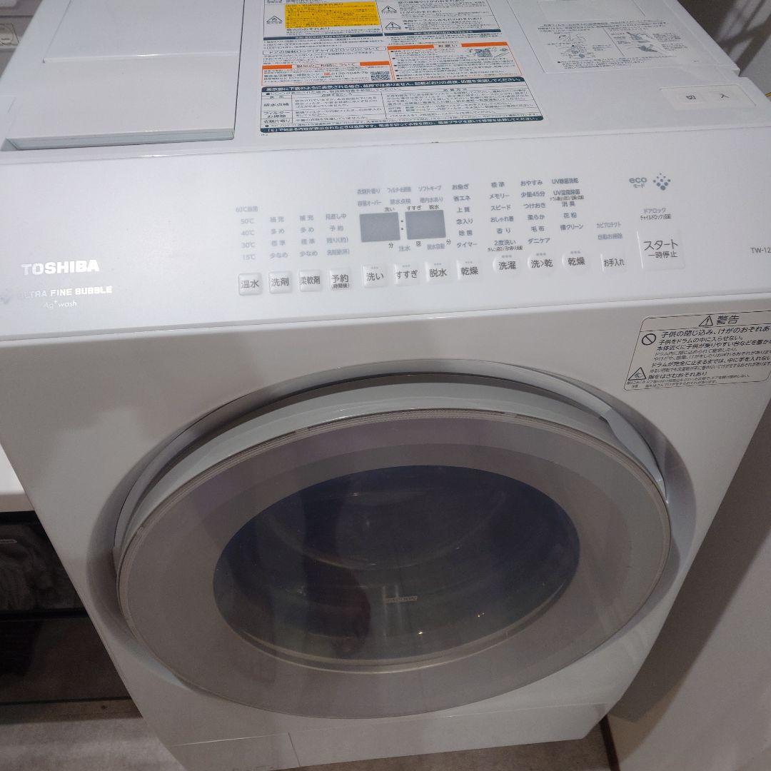 東芝ドラム式洗濯機　TW-127XH2L　保証2年付き