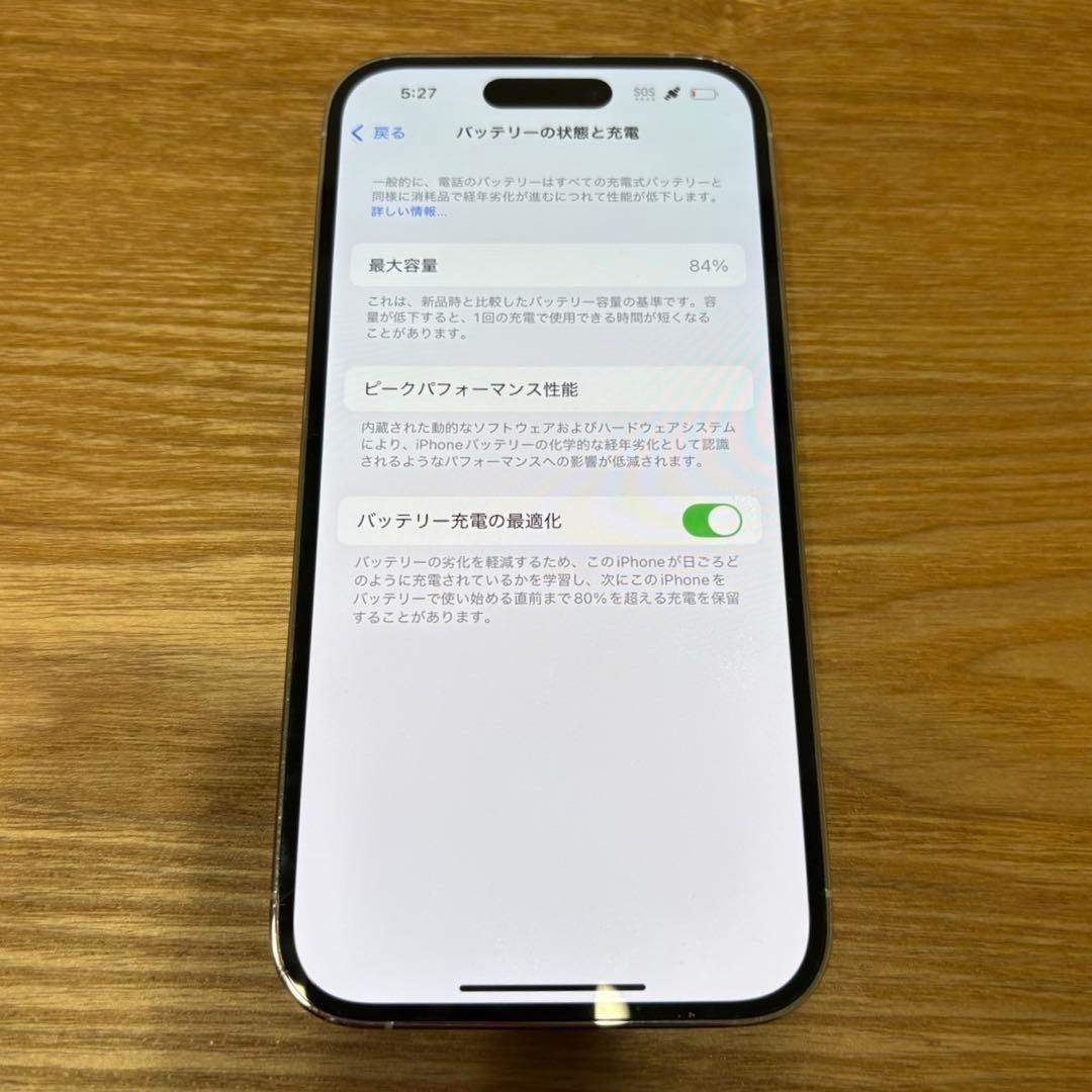 【最終値下げ中】iPhone14Pro 256GB