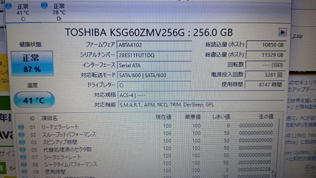 Teruaki Kozu様用hp ProBook 450 G7 第10世代i5