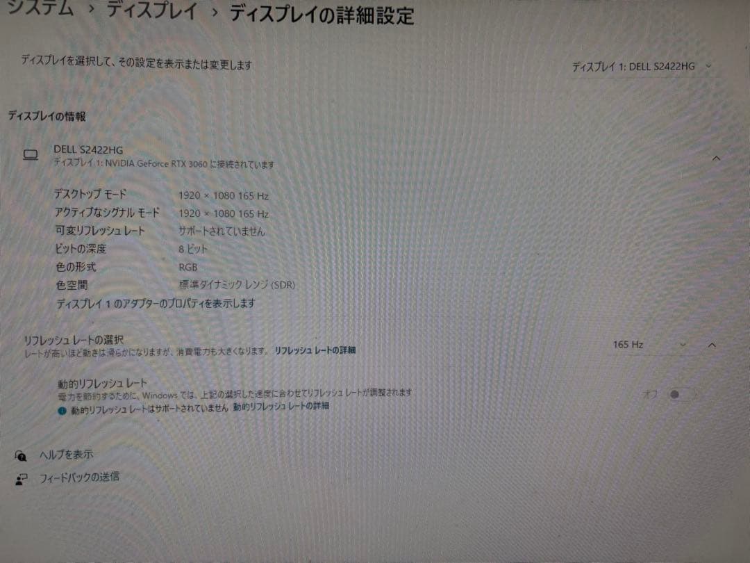 DELL 曲面モニター165Hz