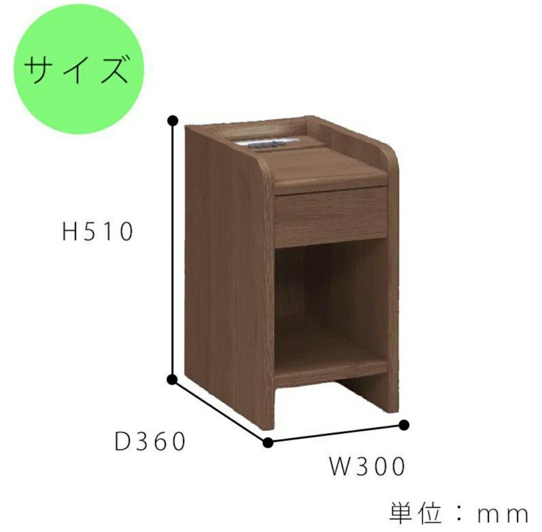 ナイトテーブル ベッドサイドテーブルNT508 茶ブラウン コンセント付 照明付