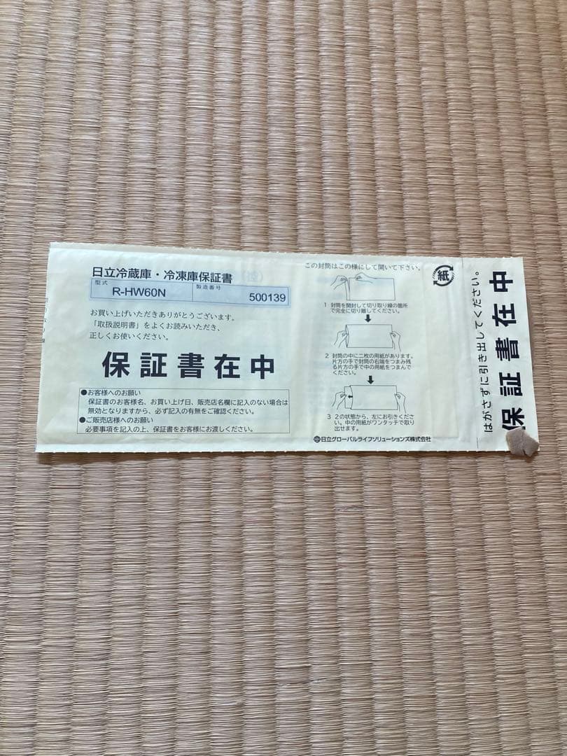 【美品】日立 R-HW60N 冷凍庫 602L 2020年 10保証書あり