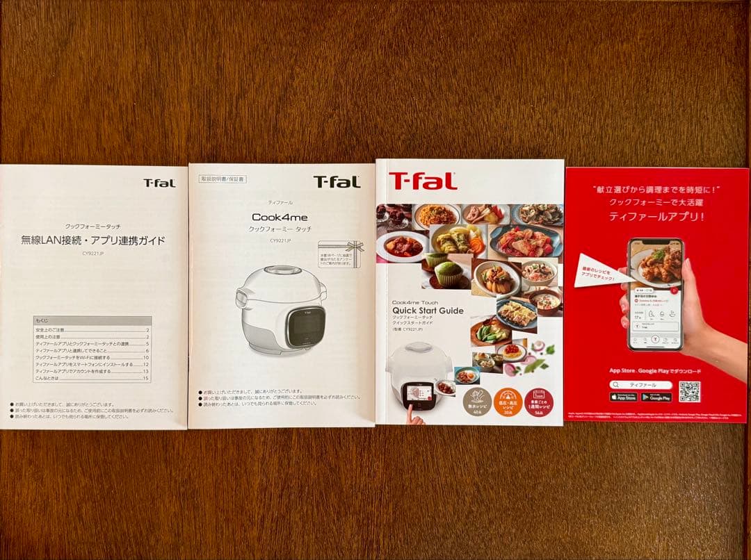 T-fal Cook4me Touch クックフォーミータッチ ホワイト 3L