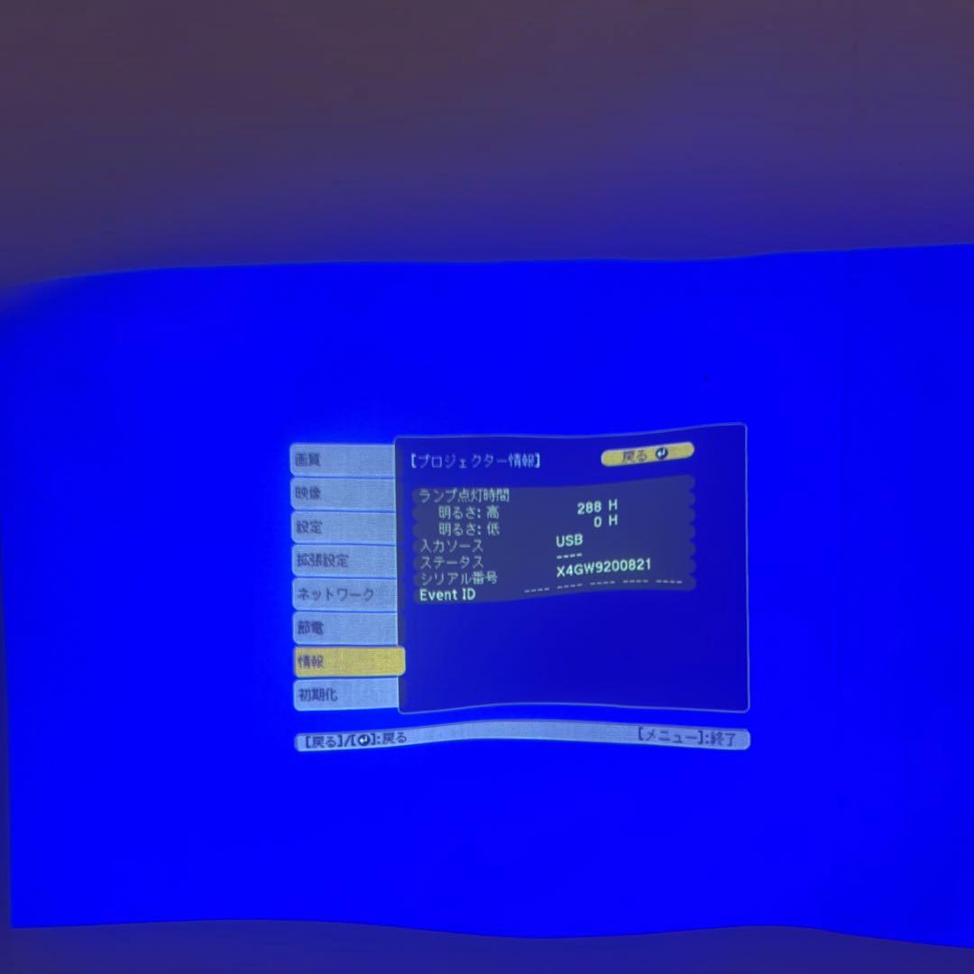 【ランプ点灯時間288h】EPSON エプソン EB-W05プロジェクター