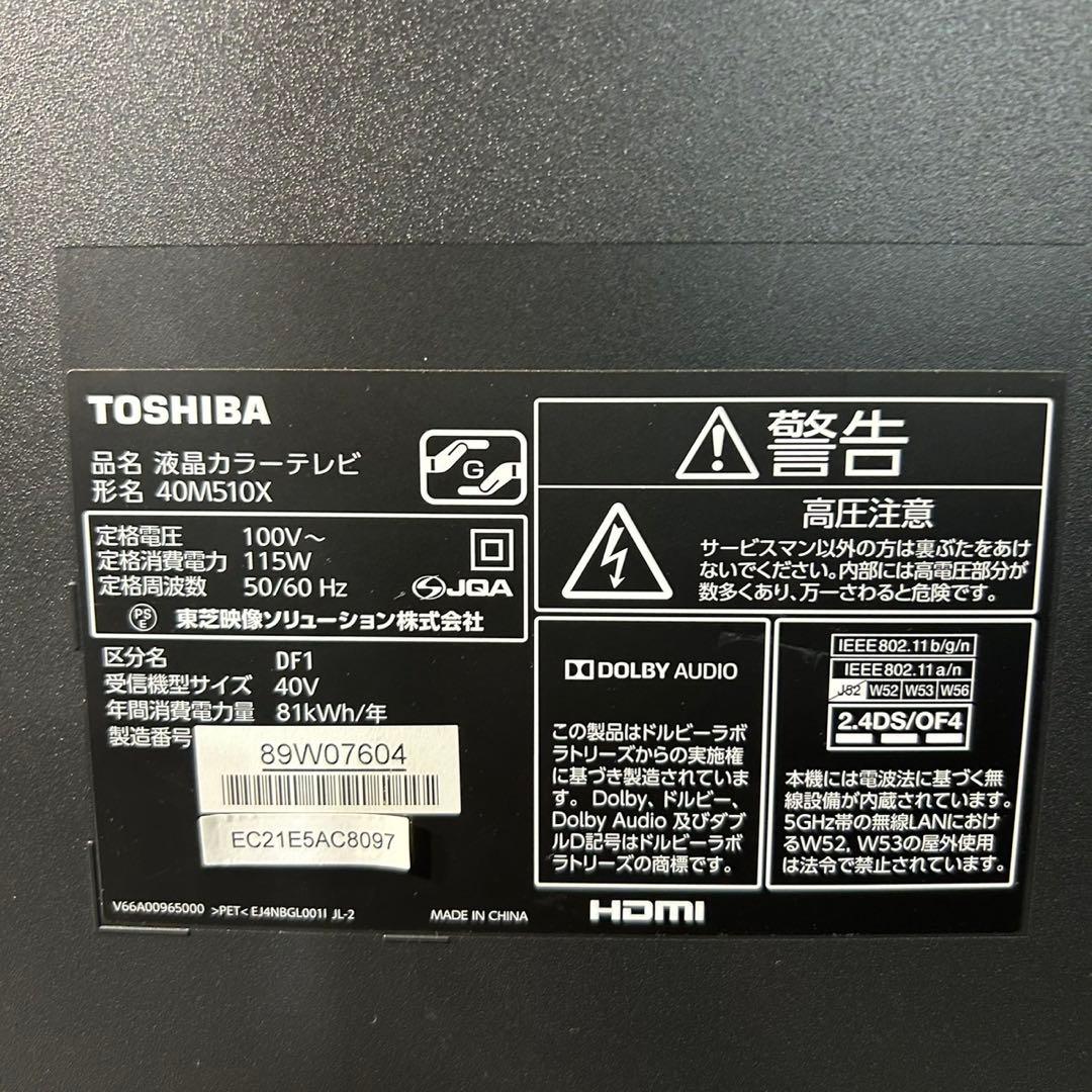 TOSHIBA 40インチ 液晶テレビ 4K レグザ ジャンク品 d3724