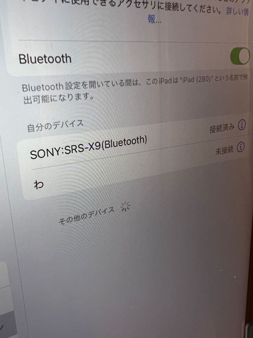 Sony SRS-X9 ワイヤレススピーカー　値下げOK 中古