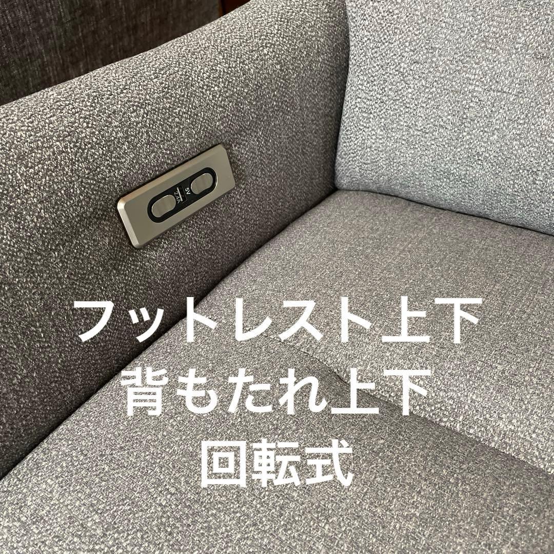 2024年ニトリ購入　電動布張りリクライニングパーソナルチェア