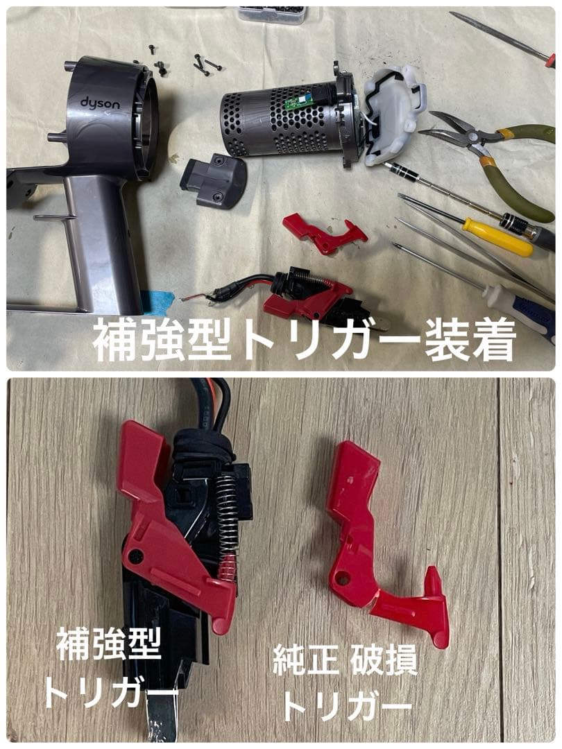 ダイソン⑩SV14V10 absolute仕様２ヘッド純正スタンド補強型トリガー