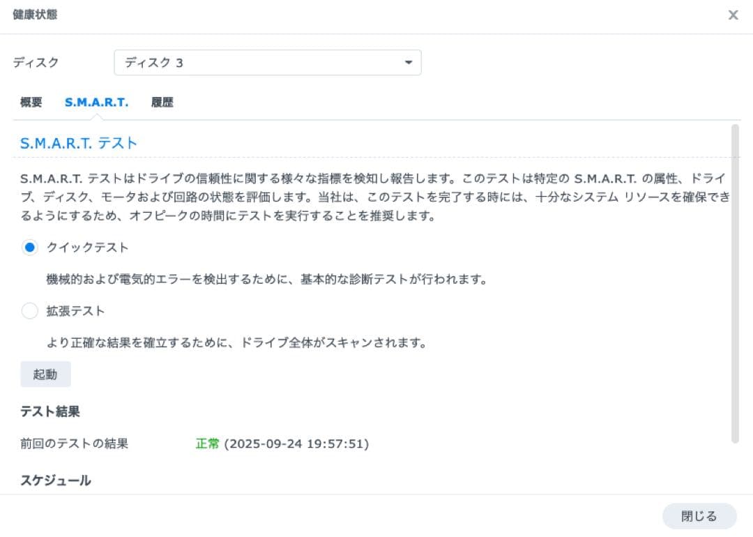 外付けハードディスク・ドライブ Synology DS418 + 8TB HDD x 4