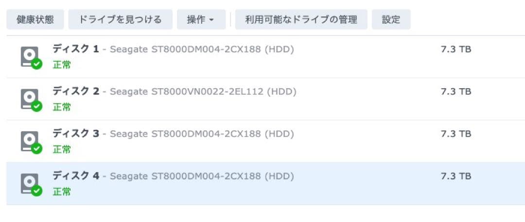 外付けハードディスク・ドライブ Synology DS418 + 8TB HDD x 4