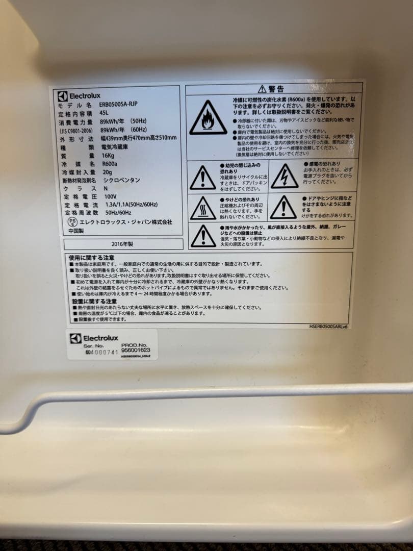Electrolux エレクトロラックス 小型冷蔵庫1ドア45L