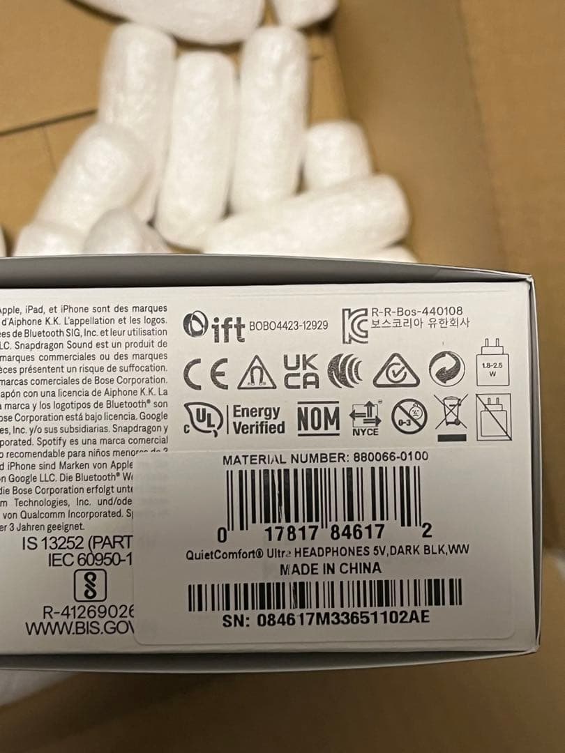 「新品未開封」Bose QuietComfort Ultraワイヤレスヘッドホン