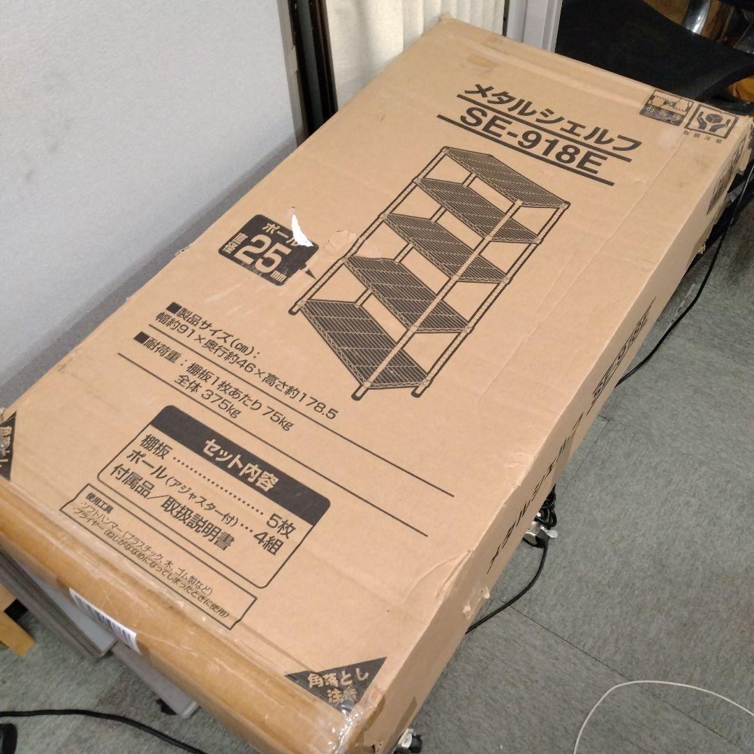 Ｈアイリスオーヤマ　メタルラック　オフィス　メタルシェルフ　SE-918E YK