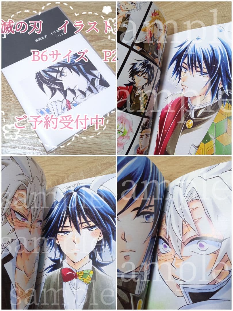 飛鳥◇イラスト集1～15