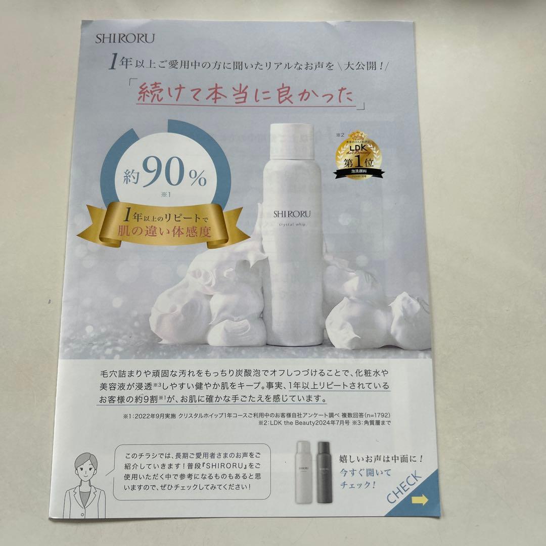 帽子屋SHIRORU crystal whip black 120g 6本