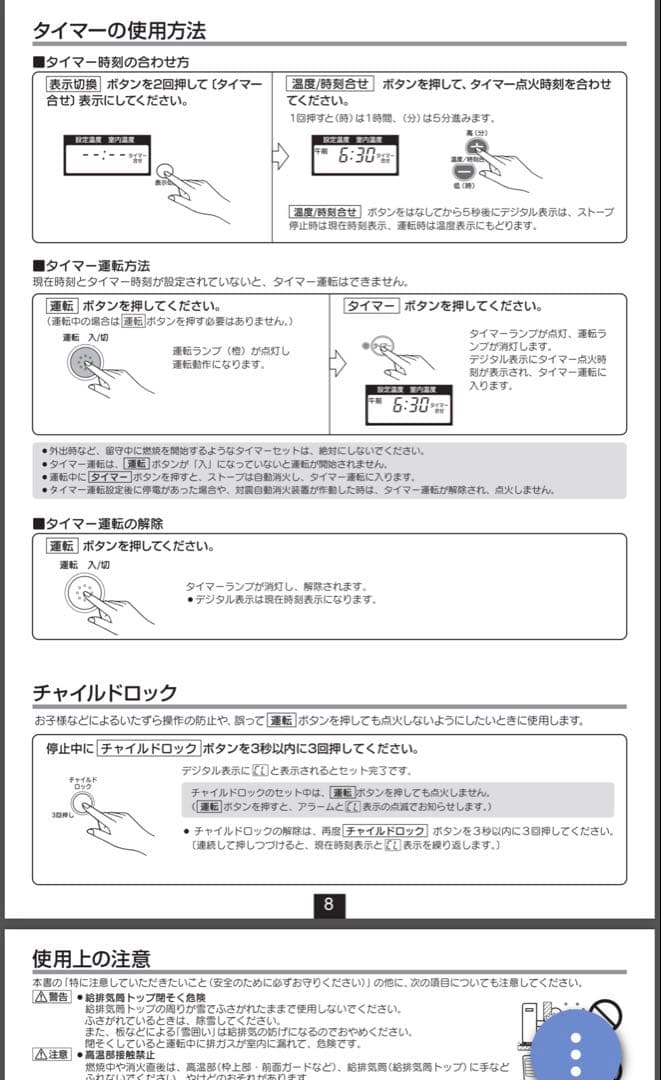 超美品！！値段交渉受け付けます！コロナFF-VT4220P 石油ストーブ
