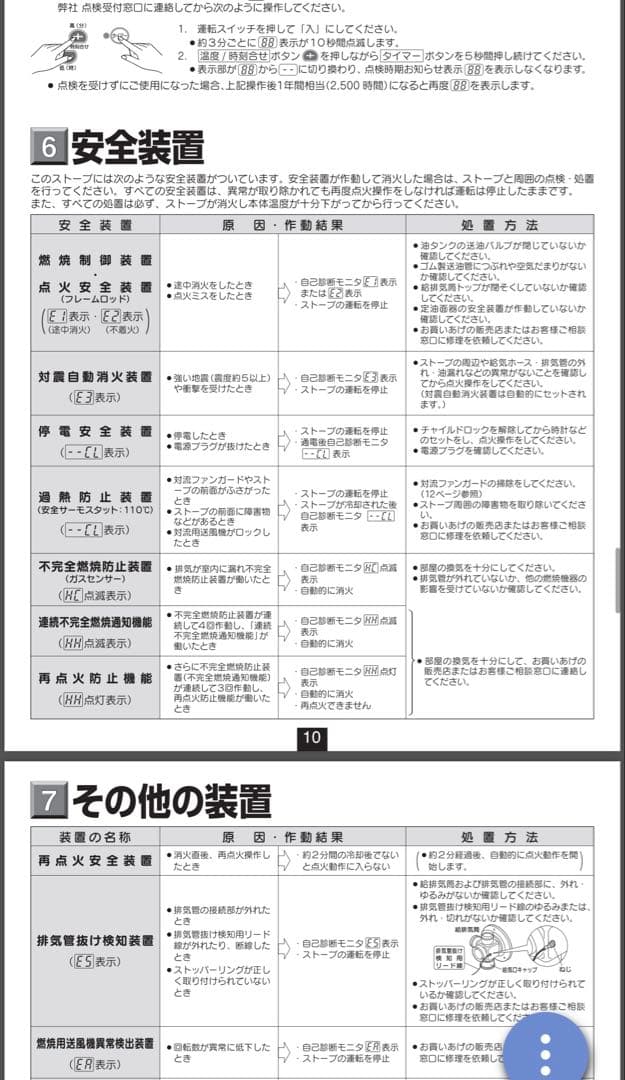 超美品！！値段交渉受け付けます！コロナFF-VT4220P 石油ストーブ