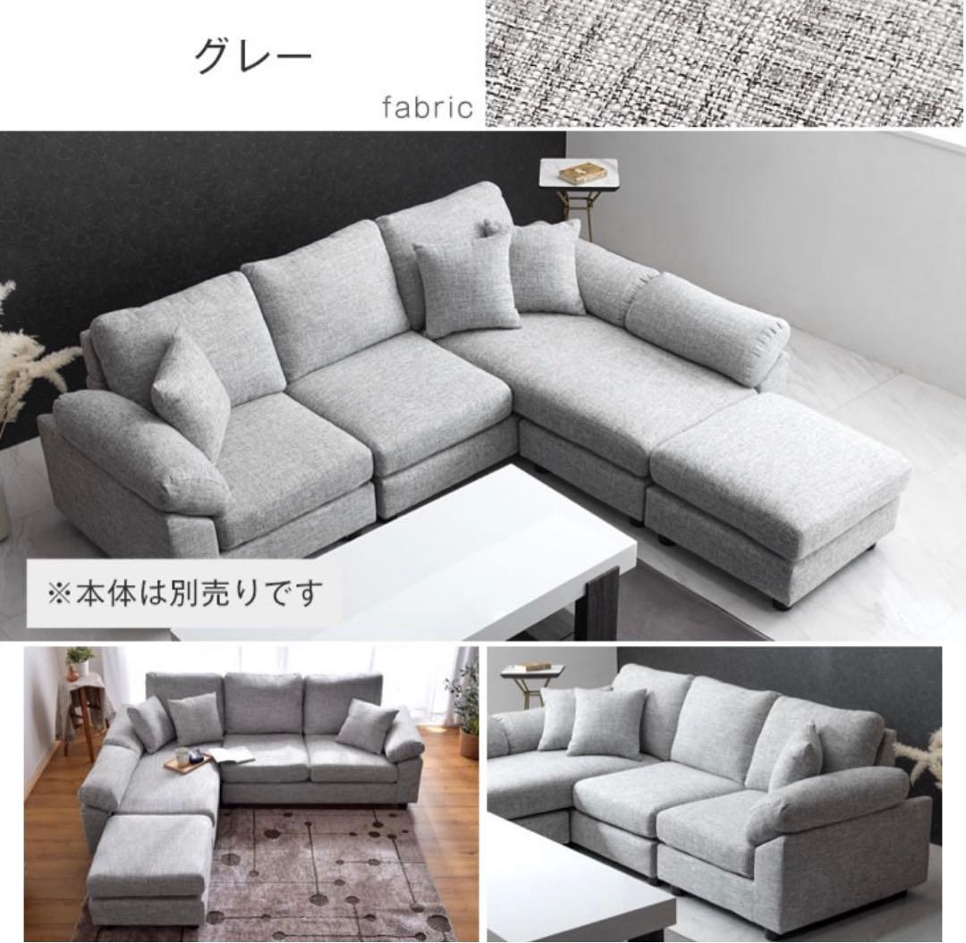 タンスのゲン　ソファー替えカバー 【31200005・31200006専用】