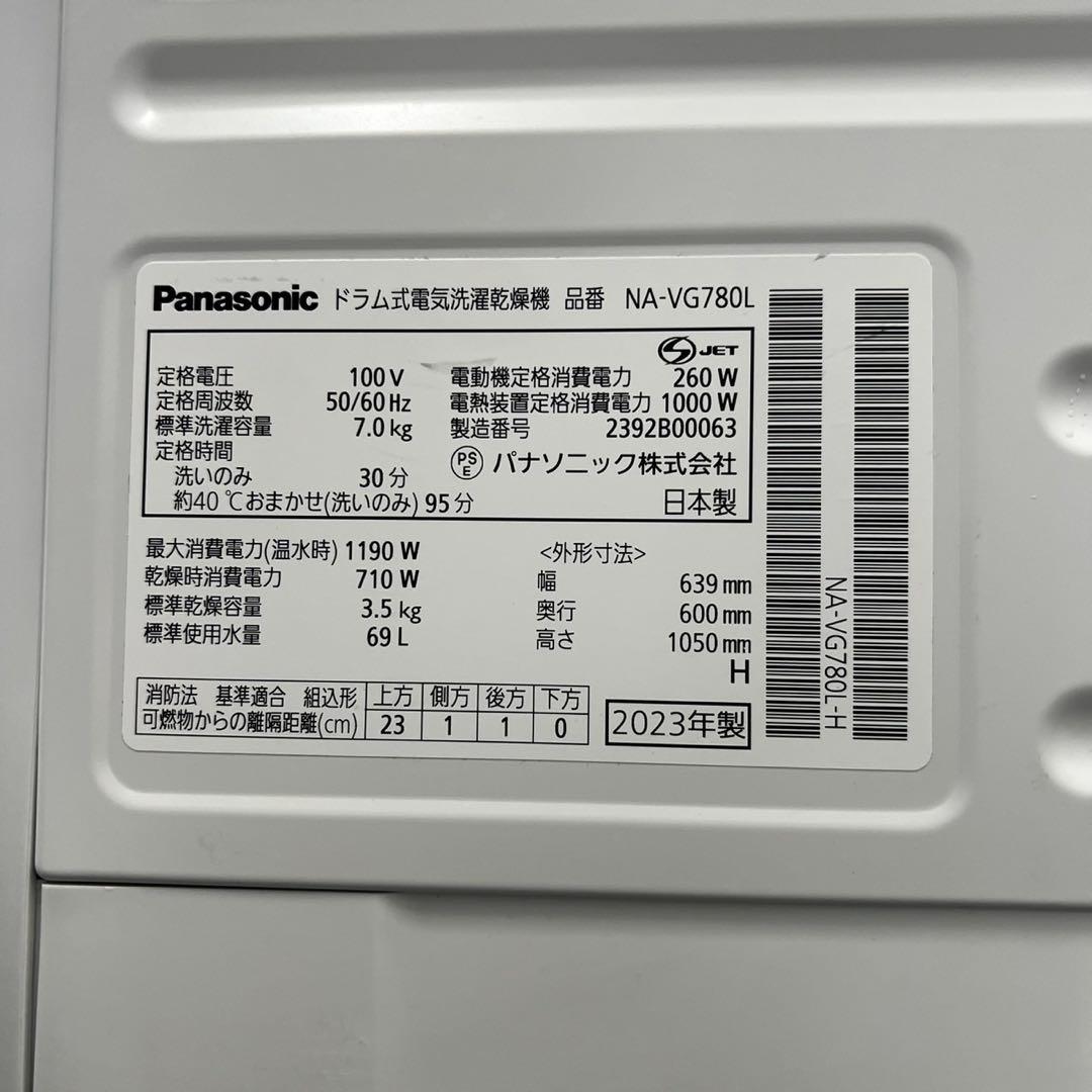 134⭕️ドラム式洗濯機　パナソニック　7キロ　キューブル　一人暮らし　設置無料