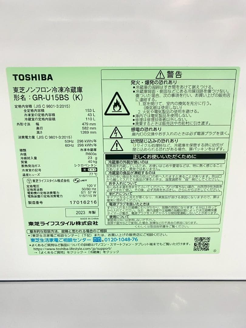 冷蔵庫 洗濯機 家電セット 一人暮らし 東京 神奈川 千葉 埼玉 F02a2