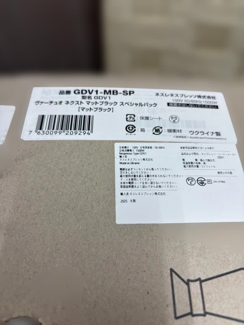 ◇Nespresso Vertuo Next コーヒーメーカー　GDV1