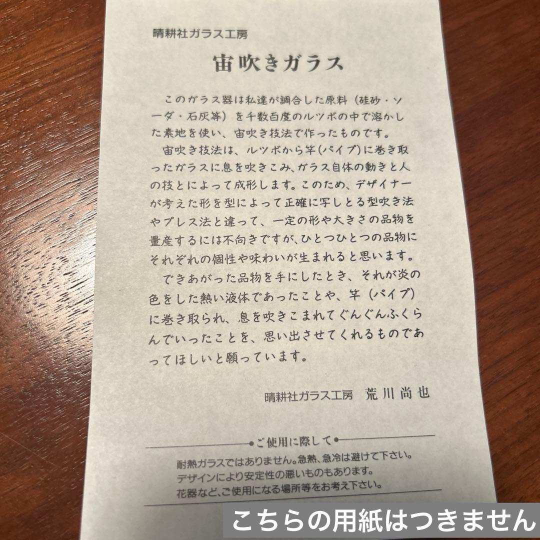 新品◆04荒川尚也　泡ガラスプレート　５枚セット　中皿