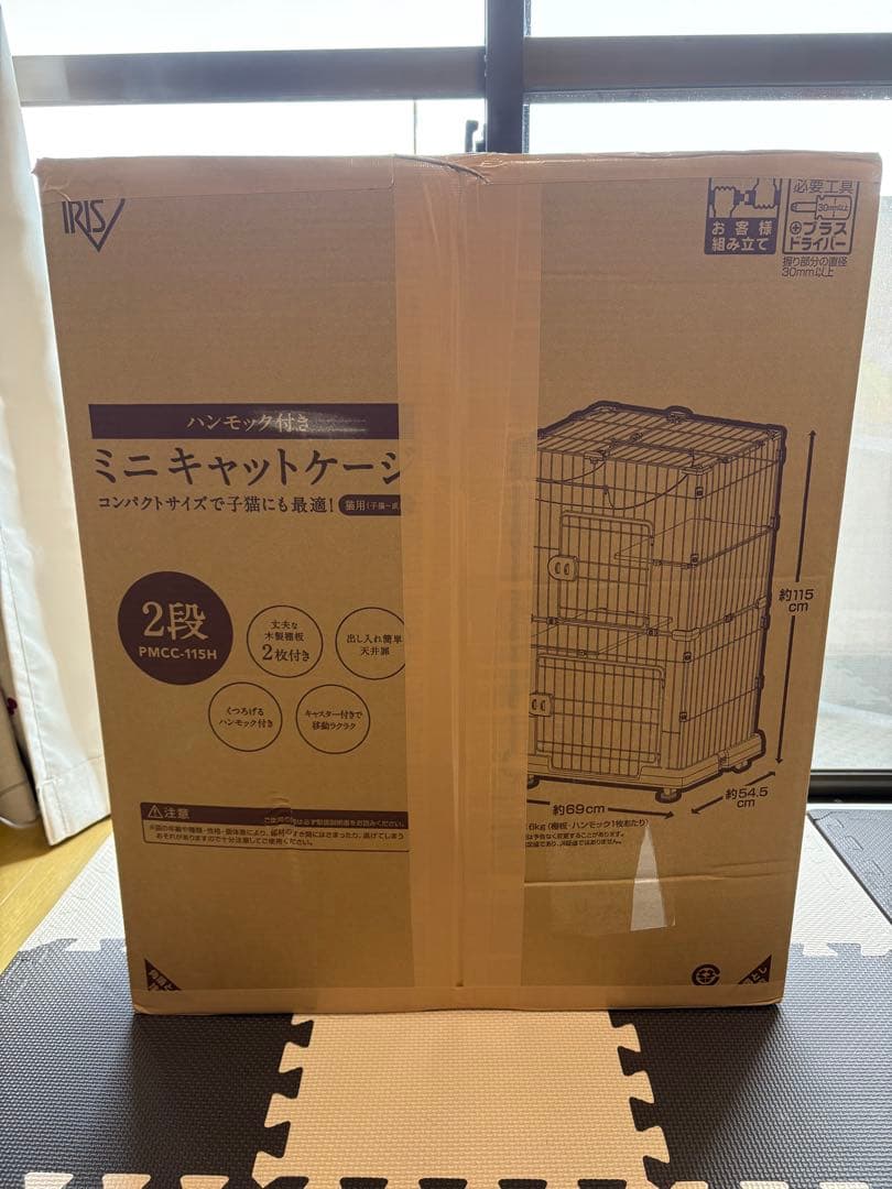 アイリスオーヤマ ミニキャットケージ 2段 新品未使用