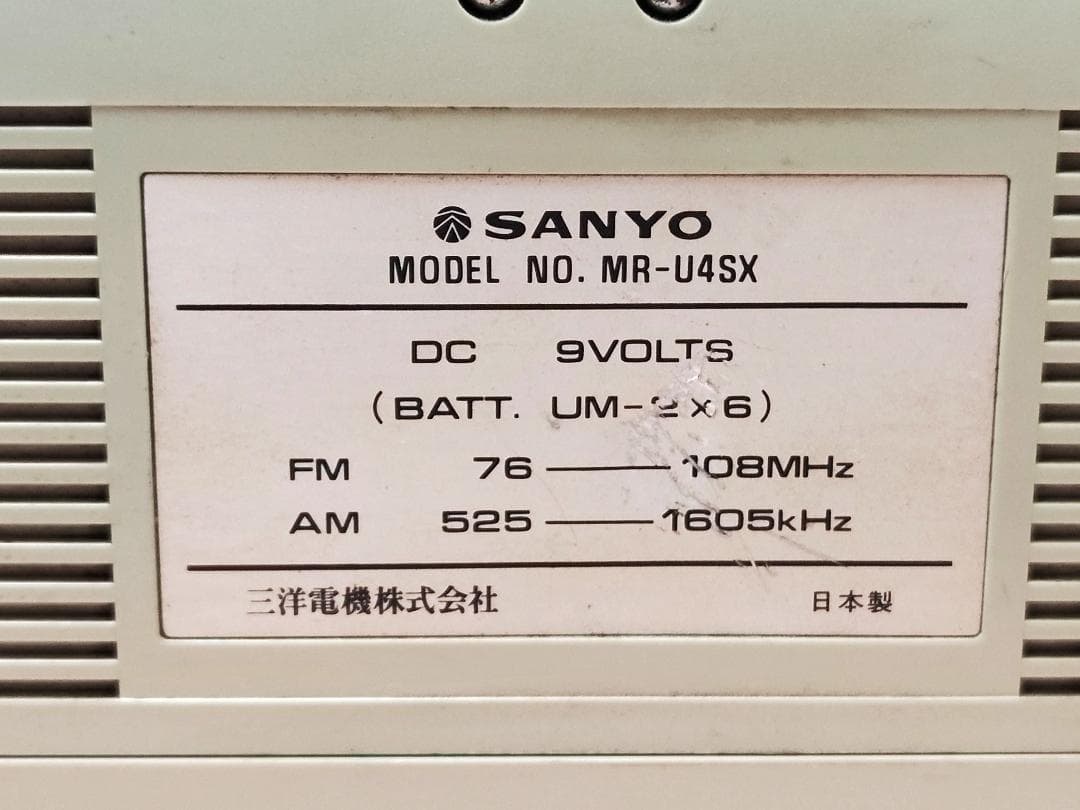 【ジャンク】 SANYO ラジカセ MR-U4SX ラジオのみ動作 昭和 レトロ