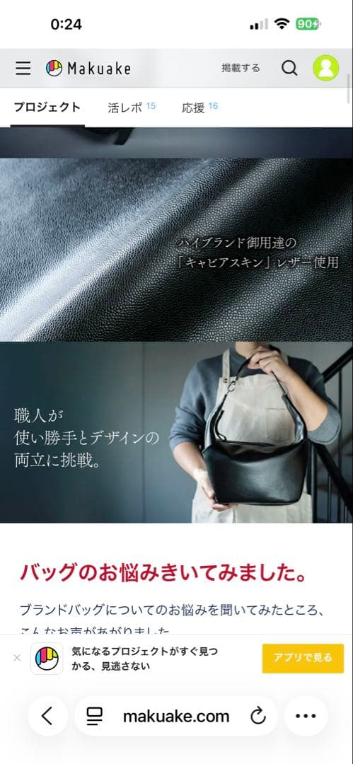 ココ 大人ムーンバッグ　　新進工房