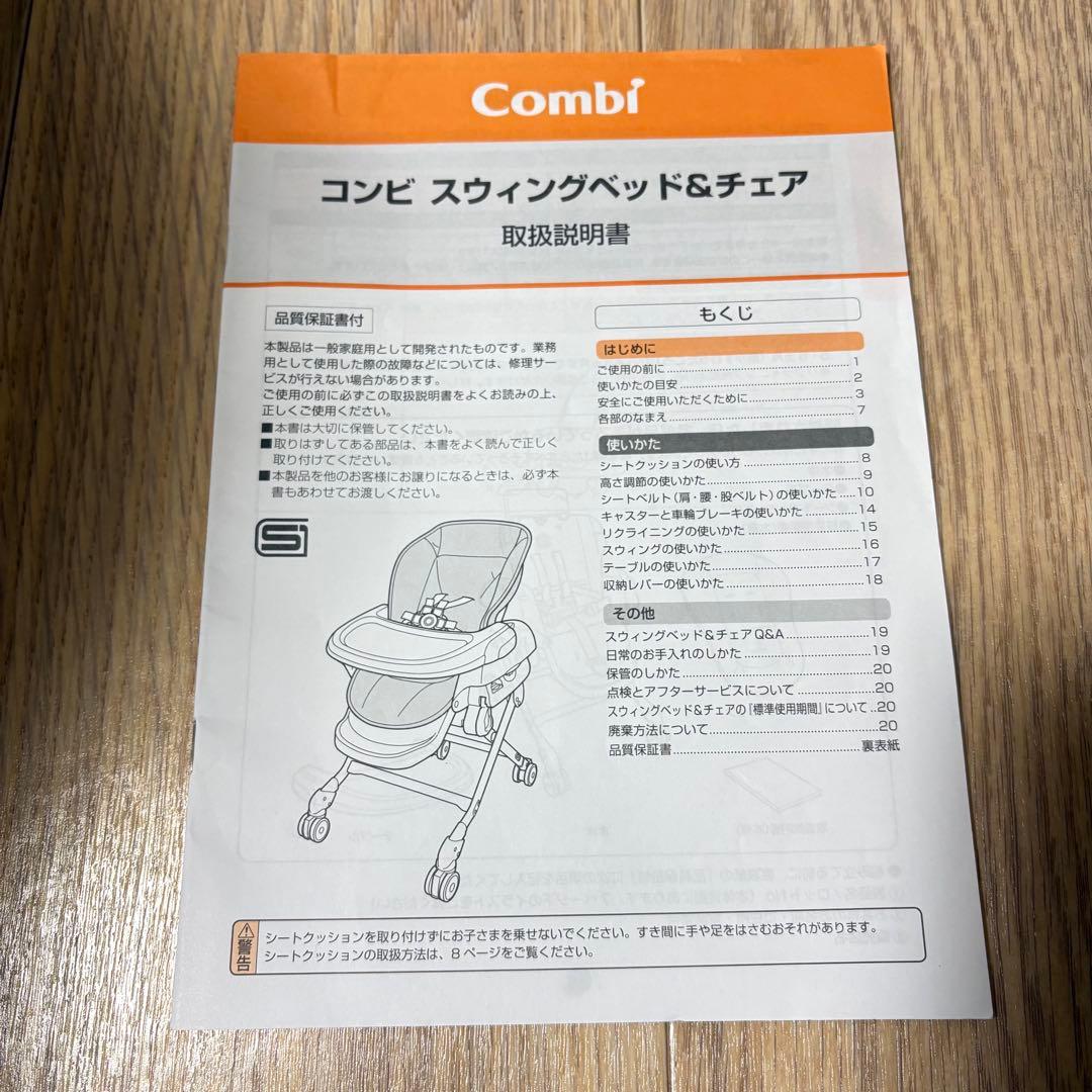 極美品✨コンビ ハイローチェア ネムリラ FF セサミグレー 手動 リバーシブル