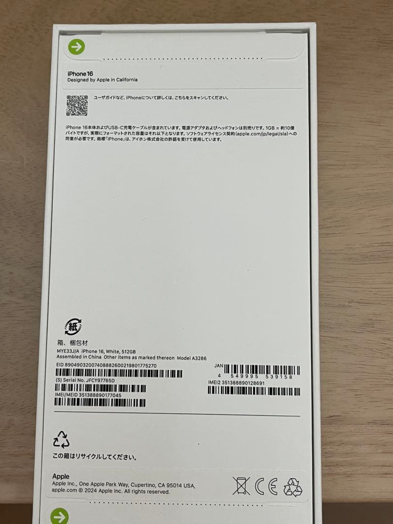 iPhone16 512GB ホワイト SIMフリー+Anker充電器