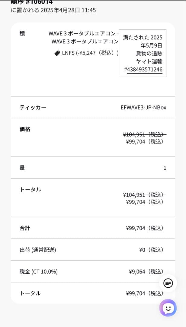 EcoFlow WAVE 3 ポータブルエアコン