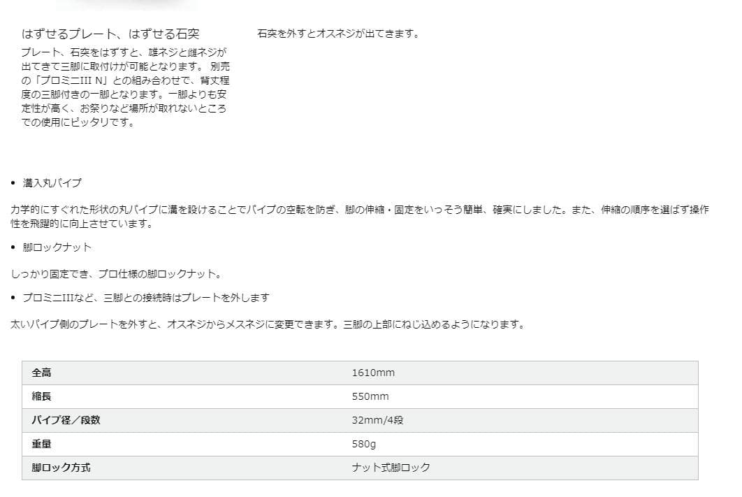 SLIK 一脚 Sポール II　一眼レフ重いカメラ対応