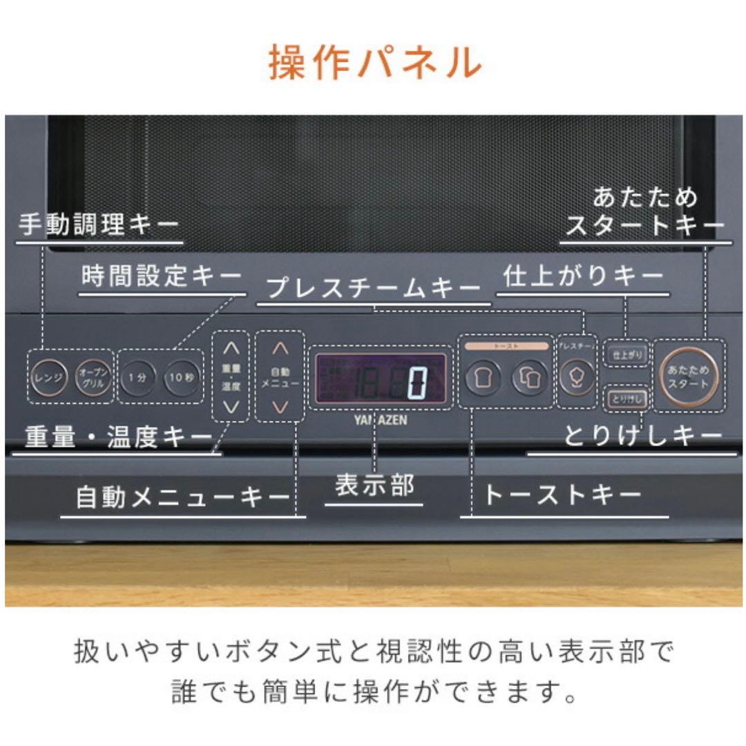 山善 高効率オーブンレンジ（15L）YRZ-WF150TV（B）ブラック