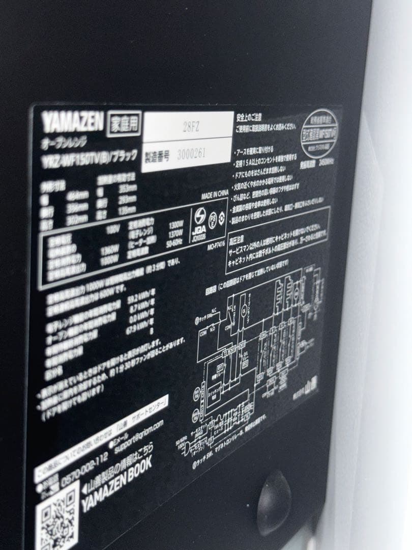 山善 高効率オーブンレンジ（15L）YRZ-WF150TV（B）ブラック