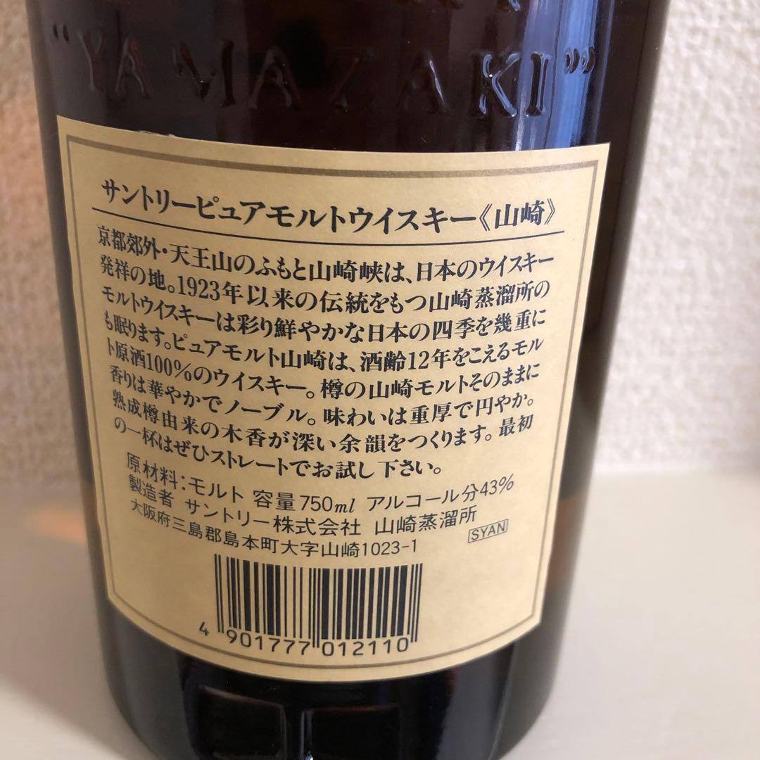 サントリー 山崎 12年ピュアモルトウイスキー 750ml旧ラベル響マーク付き