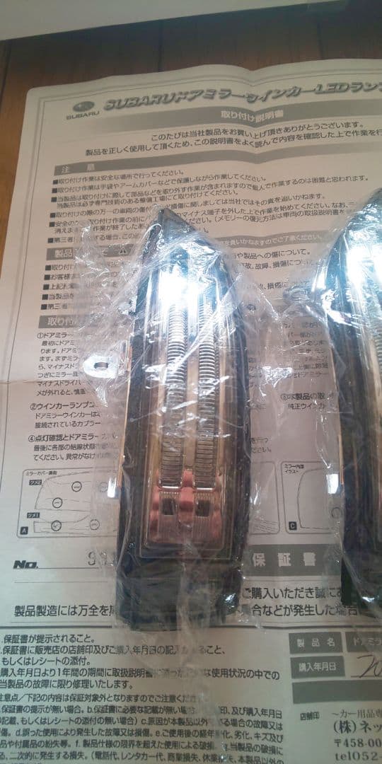 ウインカーLED スバル レガシィ