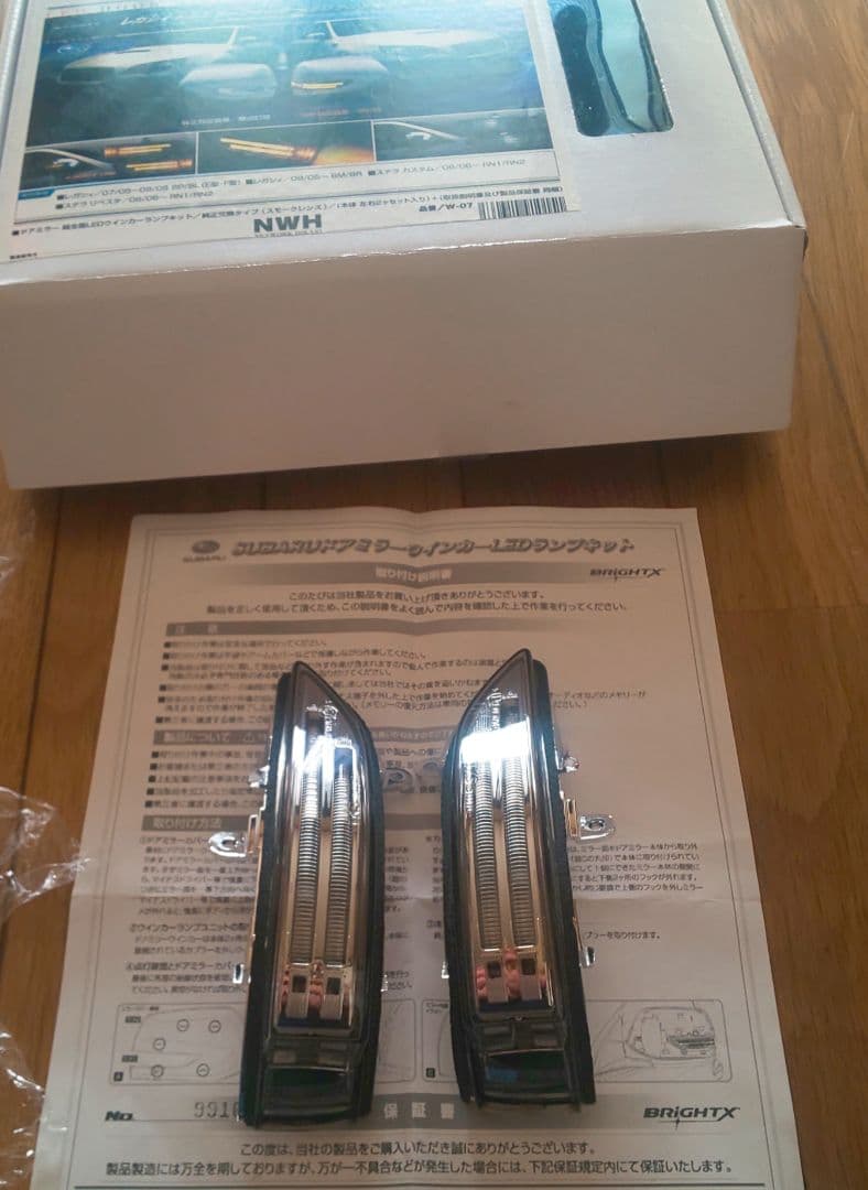 ウインカーLED スバル レガシィ