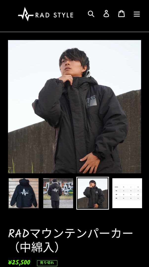 専用。 ブルーブルー高橋優介 ラッドスタイル マウンテンパーカー