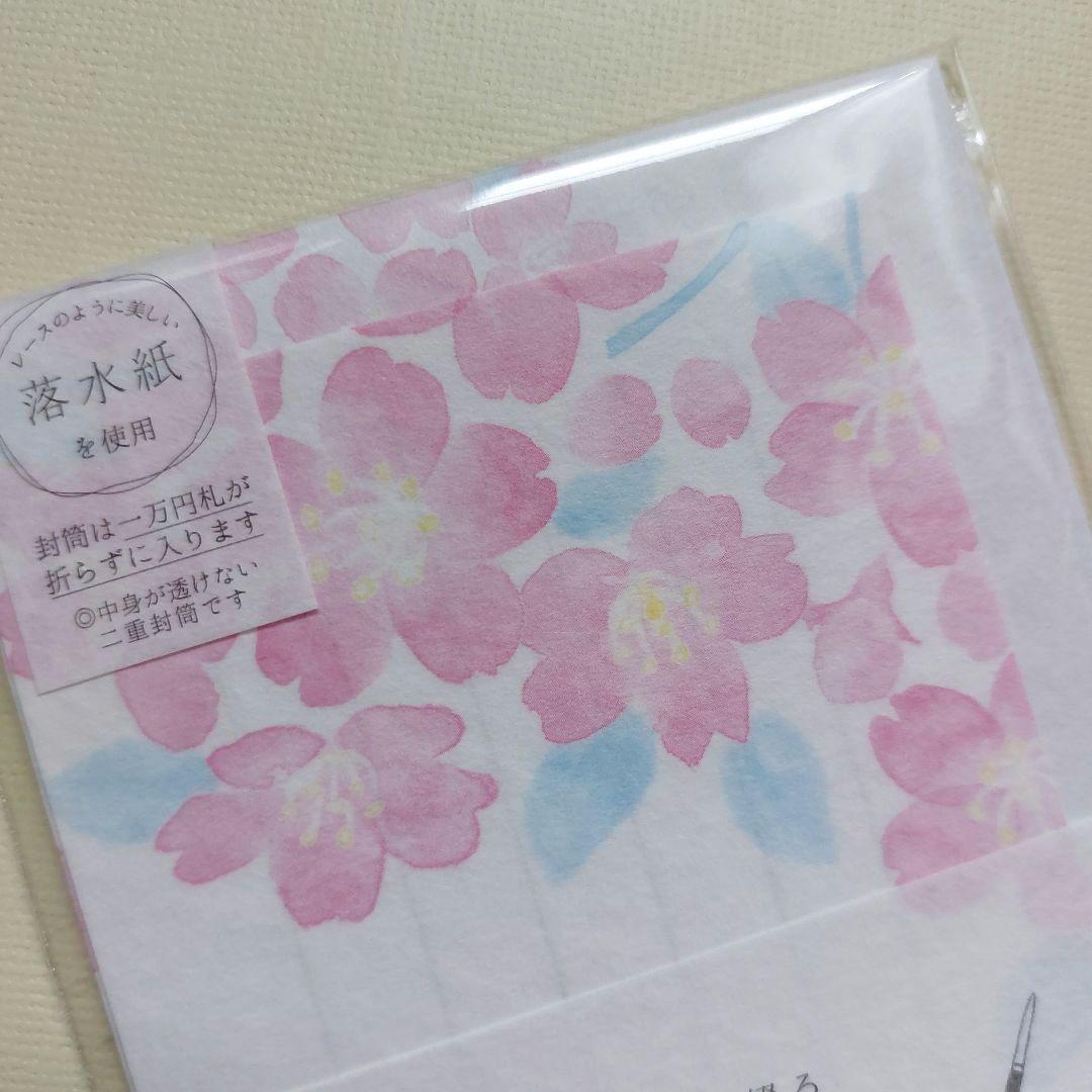 ❤️お値下げ中❤️【新品】桜柄　レターセット　一筆箋　古川紙工