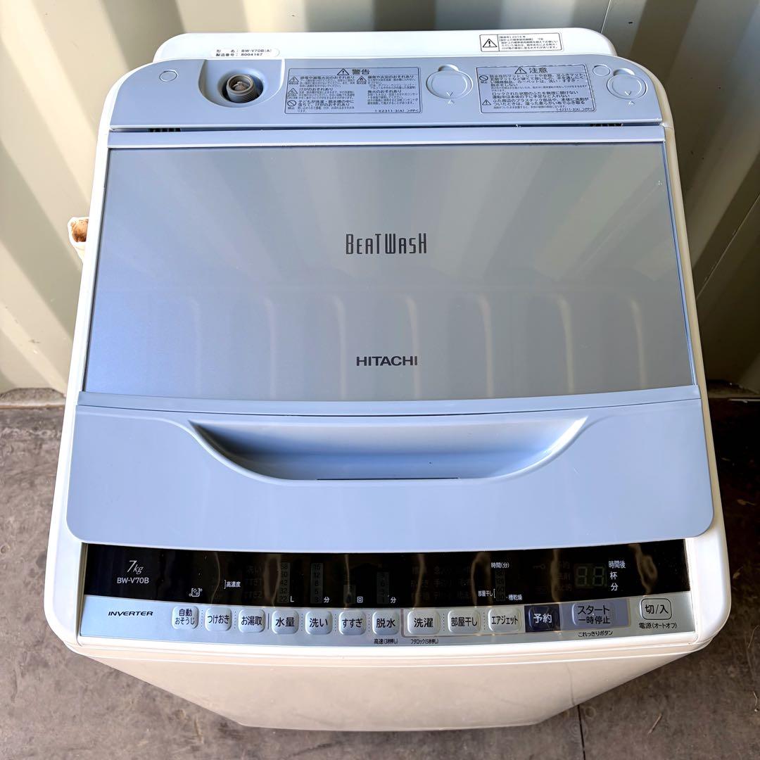 運搬取付無料！ブルー純正HITACHIパワフルスリム全自動洗濯機！完動超美品！
