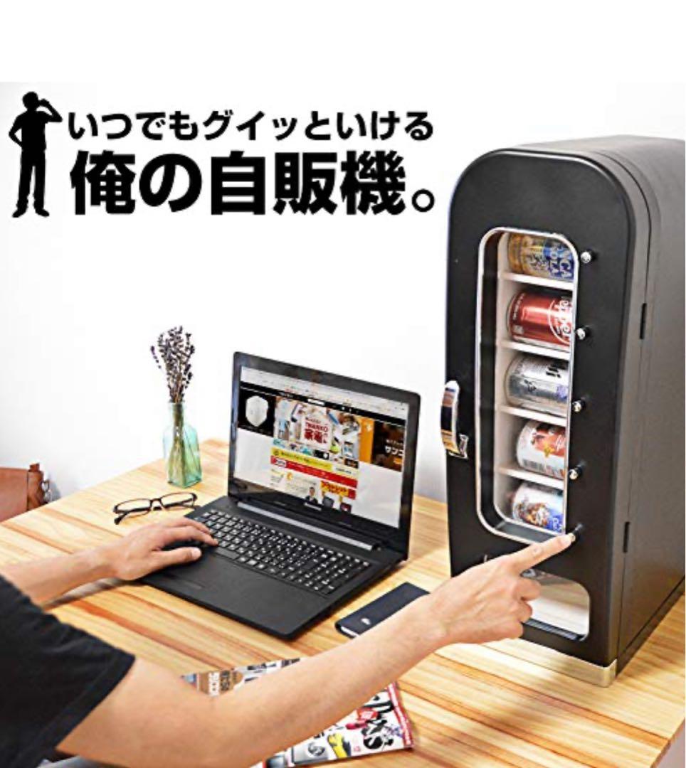【美品/送料込】机上自動販売機　レトロスタイル 黒　冷蔵庫　デスク